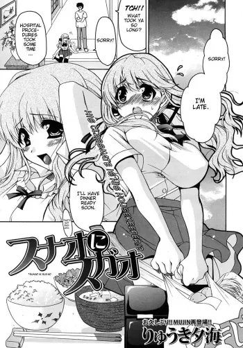 Sunao ni Sugao manga cover