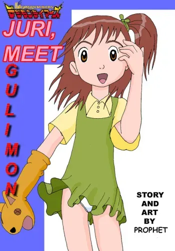 [Prophet] Juri, Meet Guilmon (Digimon) manga cover