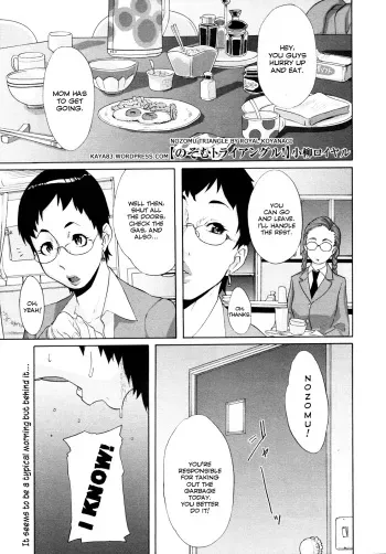 [Koyanagi Royal] Nozomu Triangle! (COMIC Megastore 2009-08) [English] [kaya83] manga cover