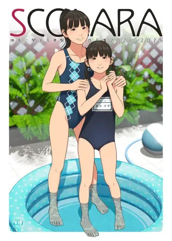 [GIRLS RESIDENCE (Shinchou ni Kansuru Kousatsu)] SCOLARA [Digital] manga cover
