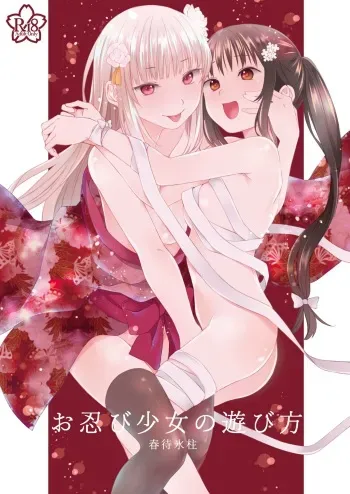 [Harumachi Tsurara (Shichoson)] Oshinobi Shoujo no Asobikata | How Shinobi Girls Play Around [English] [Thousand Lilies x Chads no Teikoku] [Digital] manga cover