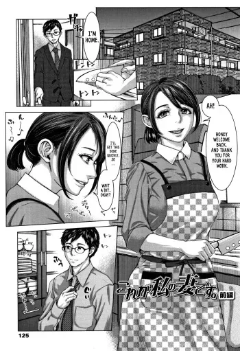 Kore ga Watashi no Zuma desu -Zenpen- | This is My Wife! -Part 1- manga cover
