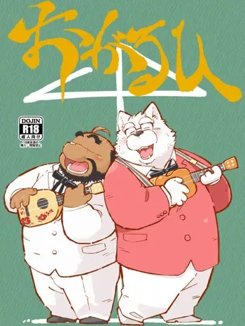 [Tomoya (Various)] Ogaruhi [Digital] manga cover