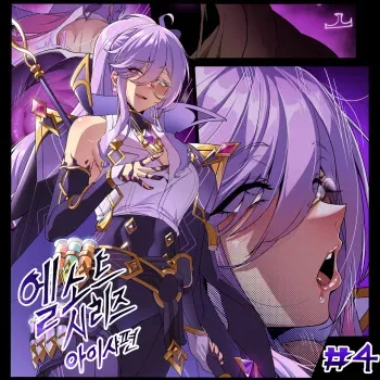 [lestart] ELSWORD Series <4#AISHA Lord Azoth> (Elsword) manga cover
