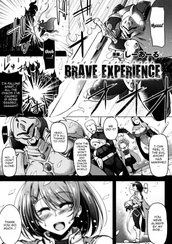 BRAVE EXPERIENCE manga cover