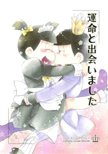 [Matsu Cha. (Matcha)] Unmei to Deaimashita (Osomatsu-san) manga cover