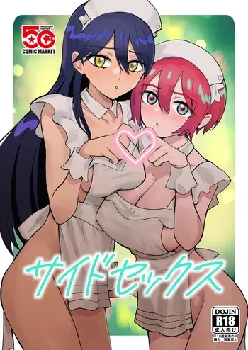 [ Mangasūpāo]Saidosekkusu(Mobile Suit Gundam GQuuuuuuX) manga cover