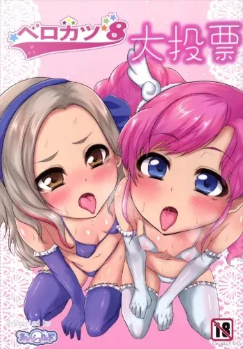 (C88) [Threshold (Exeter)] Perokatsu 8 Daitouhyou (Aikatsu!) manga cover