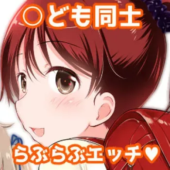 [綺堂館 (綺堂無一)] こどもの性活 総集編 manga cover