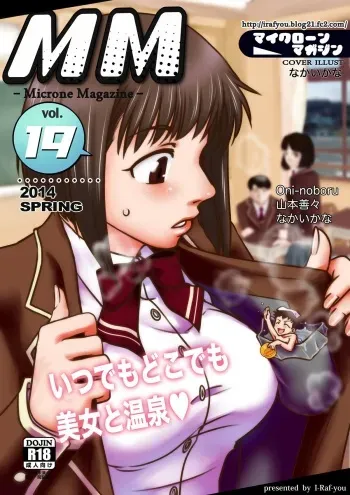 [I-Raf-you (Various)] Microne Magazine Vol. 19 [Digital] manga cover