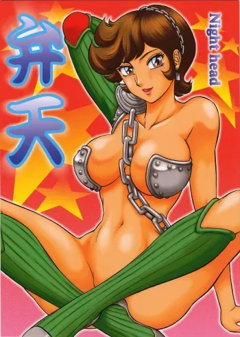 Nighthead Benten manga cover