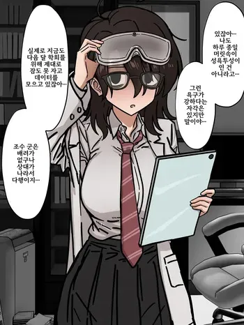 [Enari] Hatsumei-bu no Tensai Buchou to Odekake Ryokan Ecchi | 발명부의 천재 부장과 외출 료칸 섹스 [Korean] manga cover