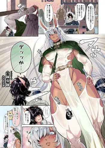 [Akagugiza] [Furukarā-ban] aien usagi en manga cover