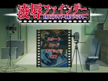 [West Vision] Ryoujoku Finder ~Kyonyuu Cosplayer Ryoujoku Adventure~ manga cover