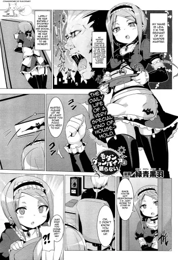 [Rokusyou Kokuu] Modern Vampire wa Nemuranai | Modern Vampire Don't Sleep (COMIC Unreal 2011-08) [English] {QB-TL} manga cover