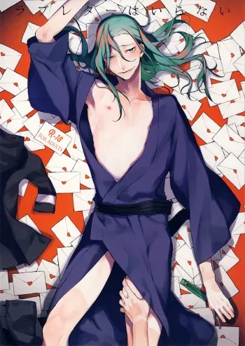 Love Letter wa Iranai manga cover