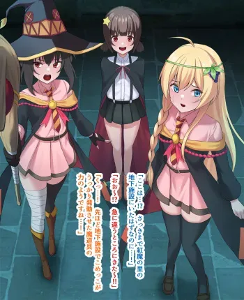 [KRS] Iris, Megumin, and Komekko time-stopping tentacles climax hell (Kono Subarashii Sekai ni Syukufuku o!) manga cover