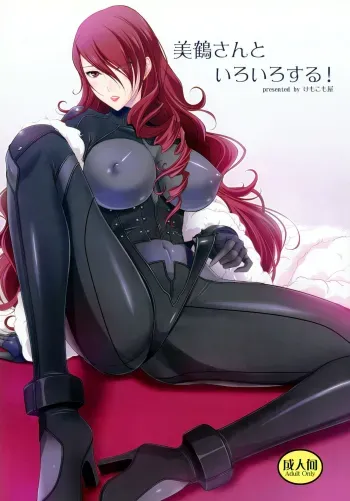 Mitsuru-san to Iroiro Suru! manga cover