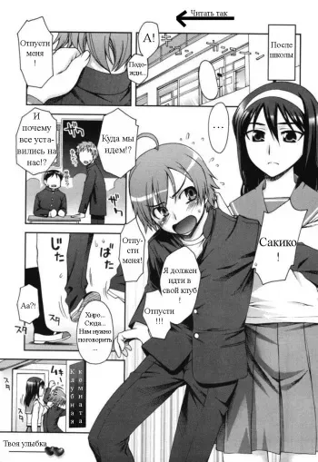 [Unagimaru] Egao | Твоя улыбка (Double Lip) [Russian] [Avtor] manga cover