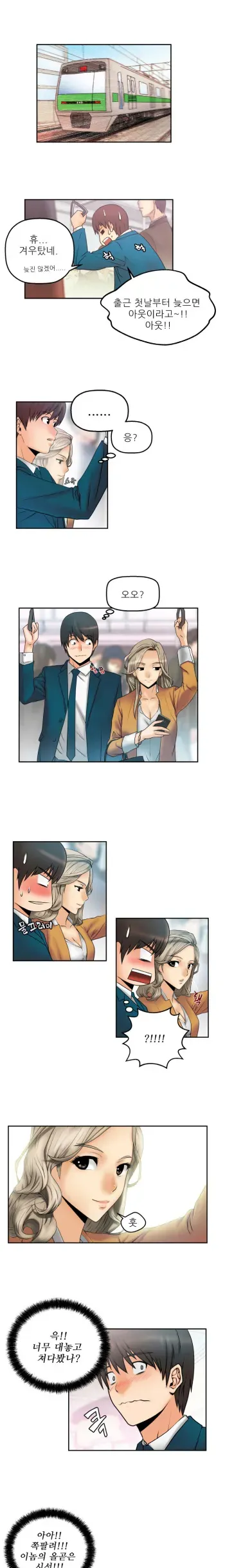 [Minu Mindu] Office Lady Vol. 1 [Korean] manga cover