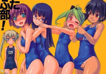 (CR37) [AskRay (Bosshi)] Futabu! [Spanish] manga cover