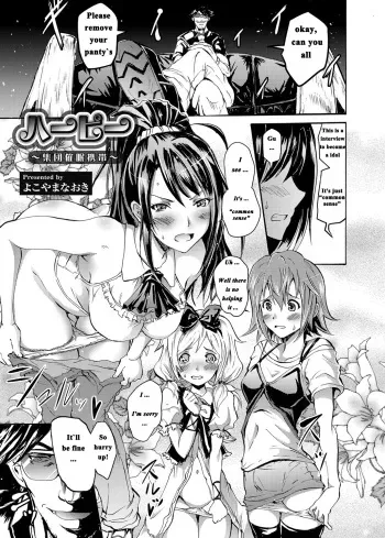 [Yokoyama Naoki] Harpy ~Shuudan Saimin Keitai~ (COMIC Grape Vol. 13) [English] [naxusnl] [Digital] manga cover