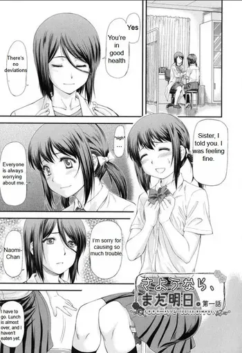 [Nagare Ippon] Sayounara, Mataashita - Goodbye Tomorrow chapter 1-4 [English] manga cover