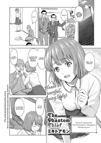 [Mikitoamon] The Phantom Thief (Action Pizazz 2020-08) [English] [ConTL] [Digital] manga cover