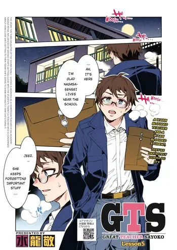 [Mizuryu Kei] GTS Great Teacher Sayoko Lesson 5 (COMIC HOTMILK 2022-06) [Colorized] [Satansoft] [English] [hardcase8translates] [Digital] manga cover