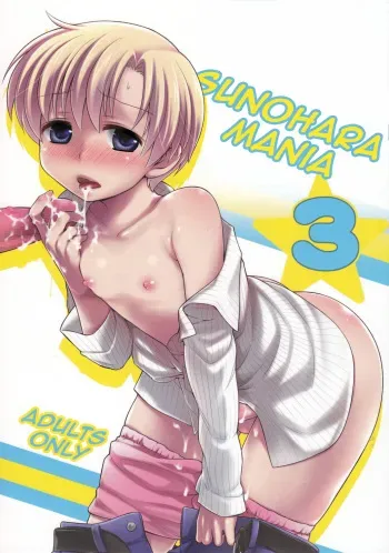 (C77) [Aimaimemai (Okabayashi Beru)] Sunohara Mania 3 (Clannad) [English] =LWB= manga cover