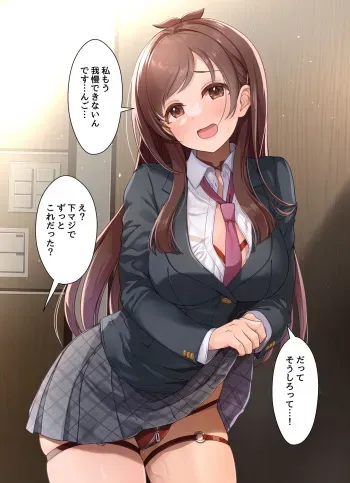 [MK] Free Stage 14 Premium Ochita Ringo (THE IDOLM@STER CINDERELLA GIRLS) manga cover