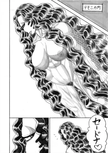 [Et Alors] Jihaha no Bansan (Shin Megami Tensei) manga cover