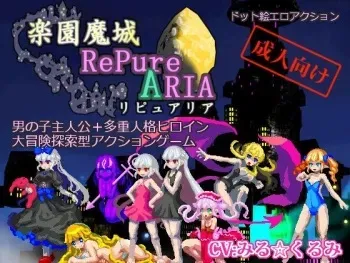 [Gensou Kuroyume Kan] Rakuen Majou Repureria manga cover