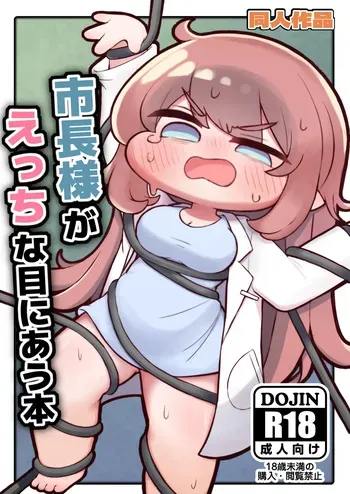 [Punyamochi Latte (Reni)] Shichou-sama ga Ecchi na Me ni Au Hon (Trickcal: Chibi Go) manga cover