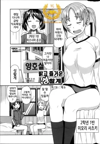 [Tamagoro] Akaruku Tanoshiku Seikatsu Gakari (COMIC Penguin Club Sanzokuban 2014-08) [Korean] [Liberty Library] manga cover