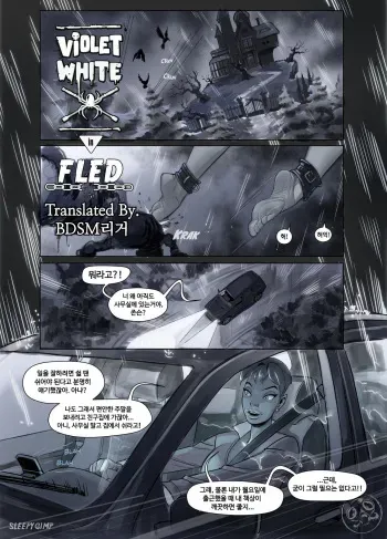 [Sleepygimp] Violet White in Fled [Korean] manga cover