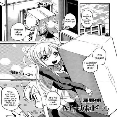 MY (Imouto) Doll [Original] manga cover