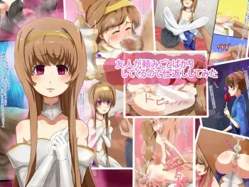 [Hakobune] Yuujin ga Tanomigoto bakari Shite Kuru no de Shikaeshi Shite Mita manga cover