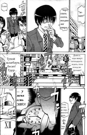 [Tenzaki Kanna] WATCH-MEN (COMIC DOLPHIN 2005-05) [Russian] {TimeCraft} manga cover