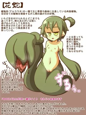 [Tanuki no Rakugaki] Mamono Musume ni Taberaremashita 5 -Marunomi & Taigai Shouka- manga cover