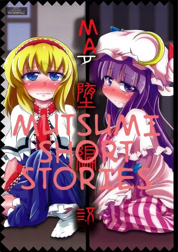 Majo Datanpen Monogatari manga cover