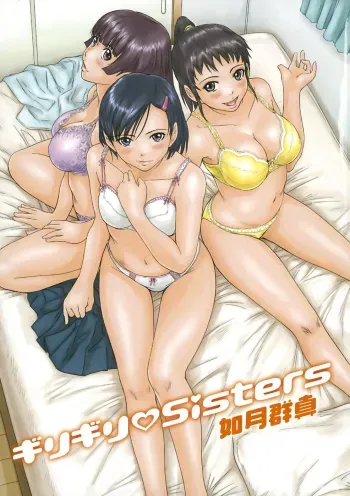 Giri Giri Sisters Ch. 1-4+Extra manga cover
