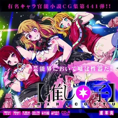 Yuumei Chara Kannou Shousetsu CG Shuu [Doujinshi] manga cover