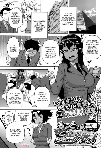 [Takatsu] Motto Watashi no Pharaoh! | More My Pharaoh! (COMIC Megastore Alpha 2015-10) [English] [desudesu] manga cover