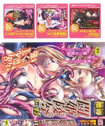 [Anthology] Tatakau Heroine Ryoujoku Anthology Toukiryoujoku 14 manga cover
