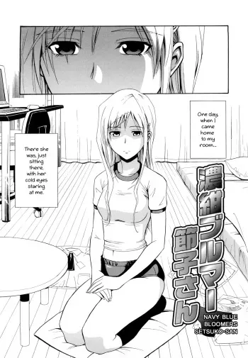 [Aoki Kanji] Noukon Bloomer Setsuko-san | Navy Blue Bloomers Setsuko-san (Sayonara, Oppai) [English] [Team Koinaka] [Decensored] manga cover