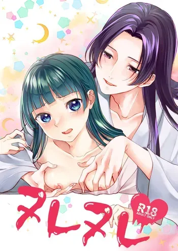 [ 2_min_utes)] [ akaihoho ] Nurenure(Kusuriya no Hitorigoto) manga cover