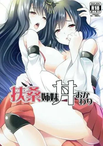 (C91) [Rojiura Manhole (Maki)] Fusou Shimaidon Okawari (Kantai Collection -KanColle-) manga cover