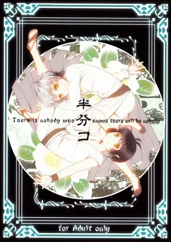 [Plus Minus (Misumi Kouji)] Hanbunko manga cover