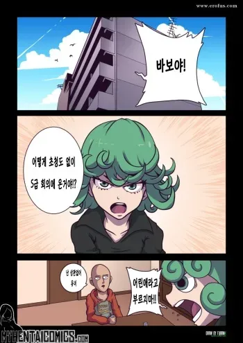 [FuranH] Not So Little | 작지 않아 (One Punch Man) [Korean] manga cover